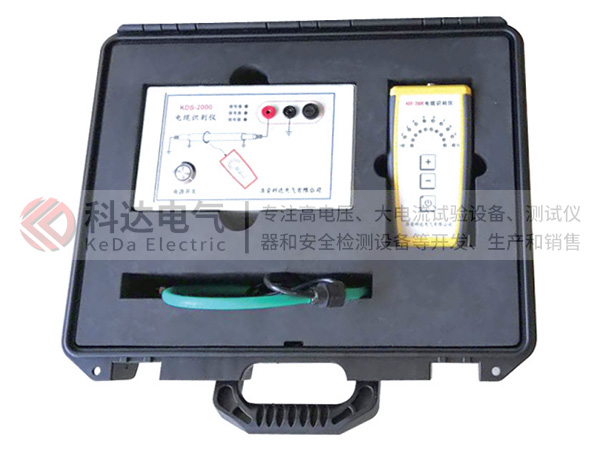 KDS-2000型電纜識(shí)別儀