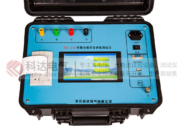 KD-Z03有載分接開(kāi)關(guān)參數測試儀